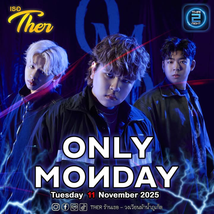 🎤คอนเสิร์ต ONLY MONDAY  11/11/68🎤
  โต๊ะราคา “1,900” บาท 
  (ราคาโต๊ะไม่รวมอาหาร🥗และเครื่องดื่ม🍺)
 📣