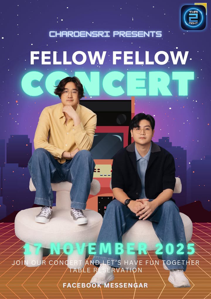 📣📣คอนเสิร์ตมาแล้วจ้า คอนเสิร์ตมาแล้วจ้า📣📣
สายคอนเสิร์ต สายเพลงรัก ต้องห้ามพลาด‼️
พบกับคอนเสิร์ต “fel