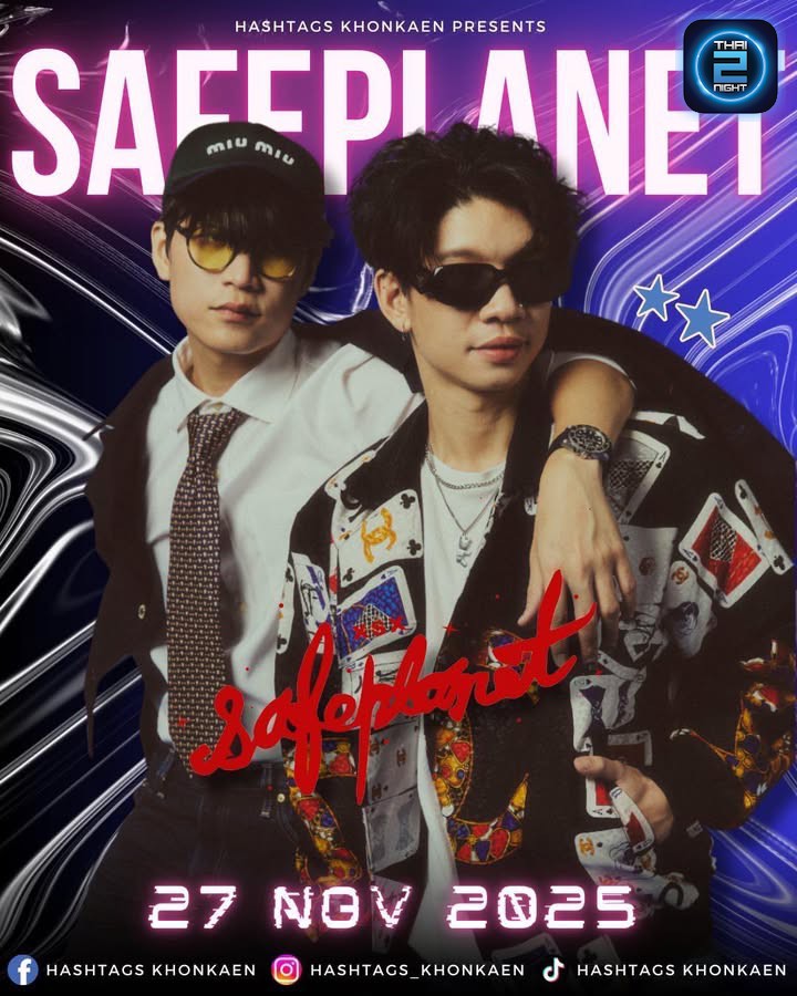 📣 Hashtags Khonkaen x Safeplanet
🎤 วันพฤหัสที่ 27 พฤศจิกายน 2568
🎫 บัตรราคา 200 บาท
❌ ไม่รับจองโต๊ะล