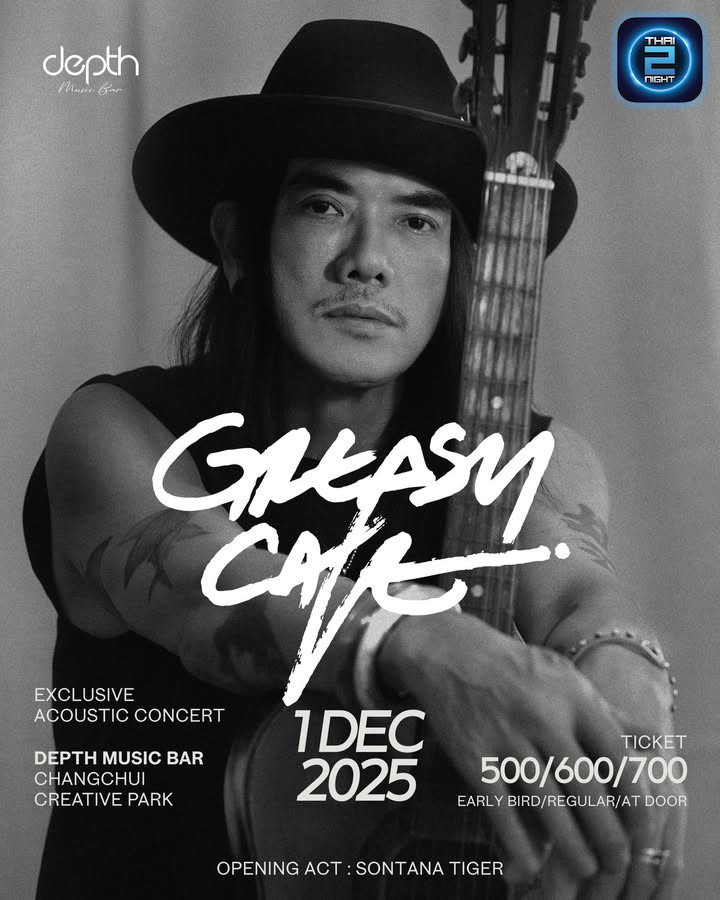 คอนเสิร์ตแรกของ Depth Music Bar พบกับพี่เล็ก Greasy Cafe ที่จะมาร้องไปเล่าไป ตามสไตล์ Acoustic รับปร