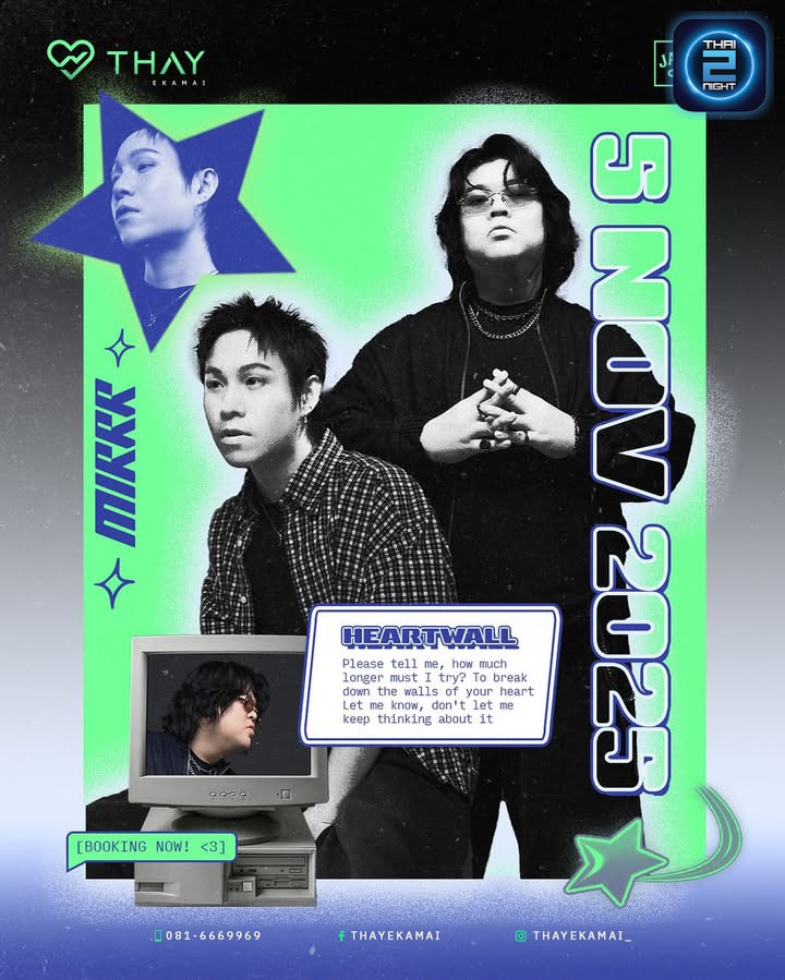 ถ้าเธอผิดหวัง มาฟังคอนเสิร์ตจากmirrr ที่เทจัดให้💚 
5 พฤศจิกายนนี้ เปิดให้จองโต๊ะแล้วรีบจองก่อนโต๊ะเต