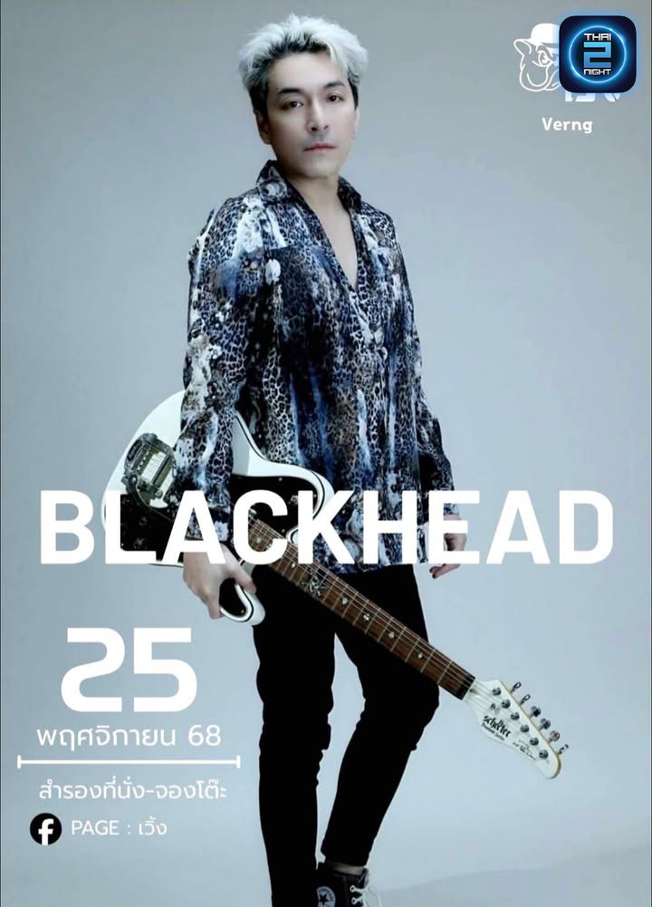 หนาวนี้บรรยากาศพาไป อยากชวนคุณมาฟังเพลงยุค 90 🥳
🍂 BLACKHEAD - แบล็คเฮด วันที่ 25 พฤศจิกายนนี้ 🍃
🕌 : 