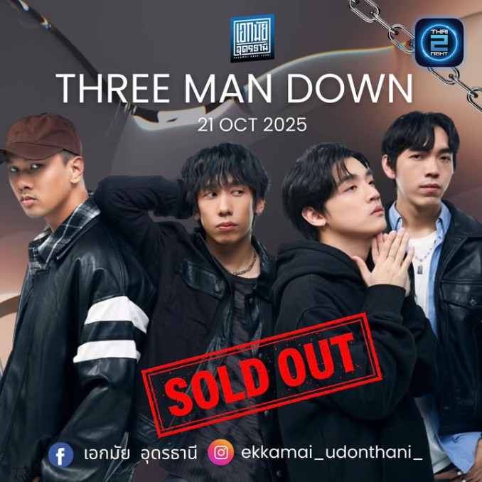 Three Man Down