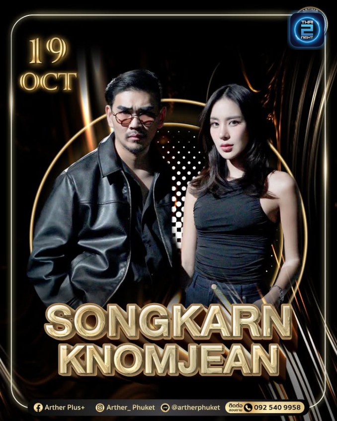 สงกรานต์&ขนมจีน
