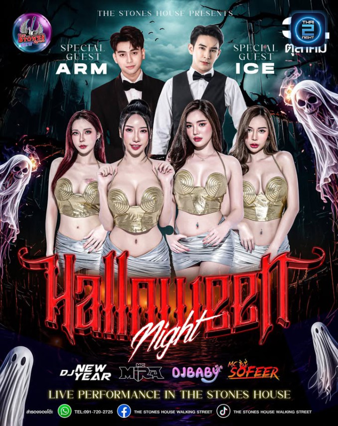 Halloween