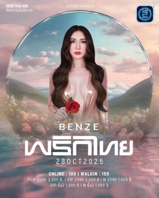 BENZE พริกไทย