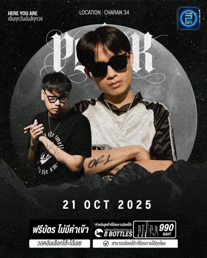 P6ICK + DJ Set สุดเดือด 🎧