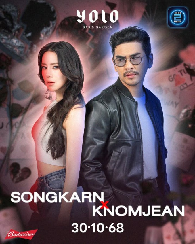 Songkarn x Knomjean