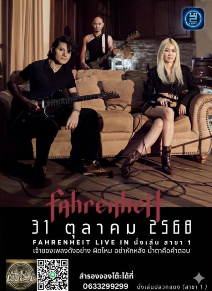 Fahrenheit