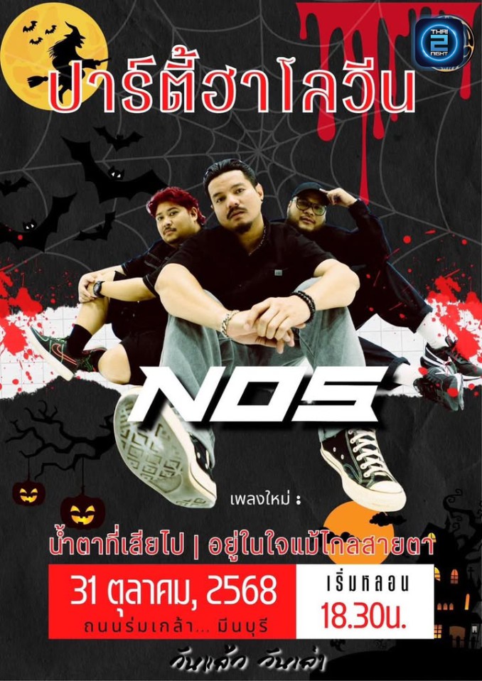 NOS