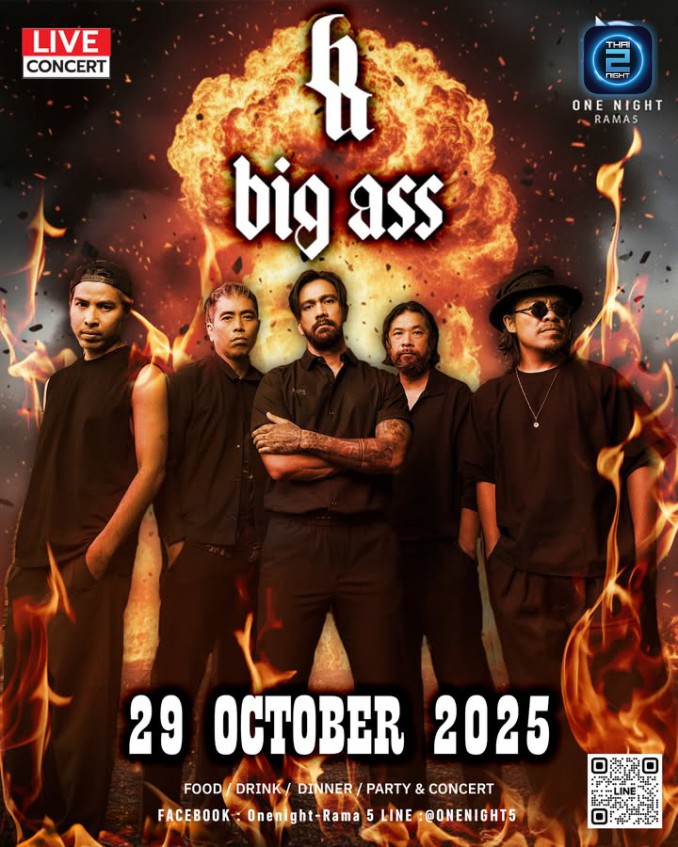 Big Ass