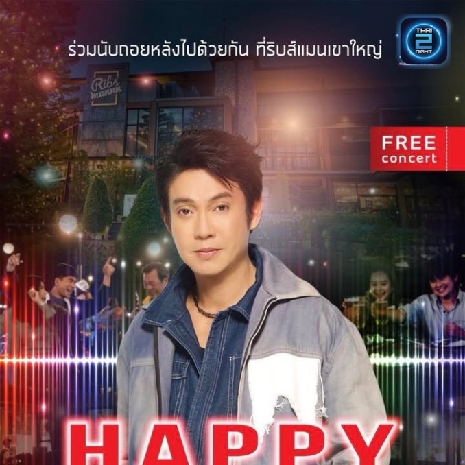 ทัช ณ ตะกั่วทุ่ง