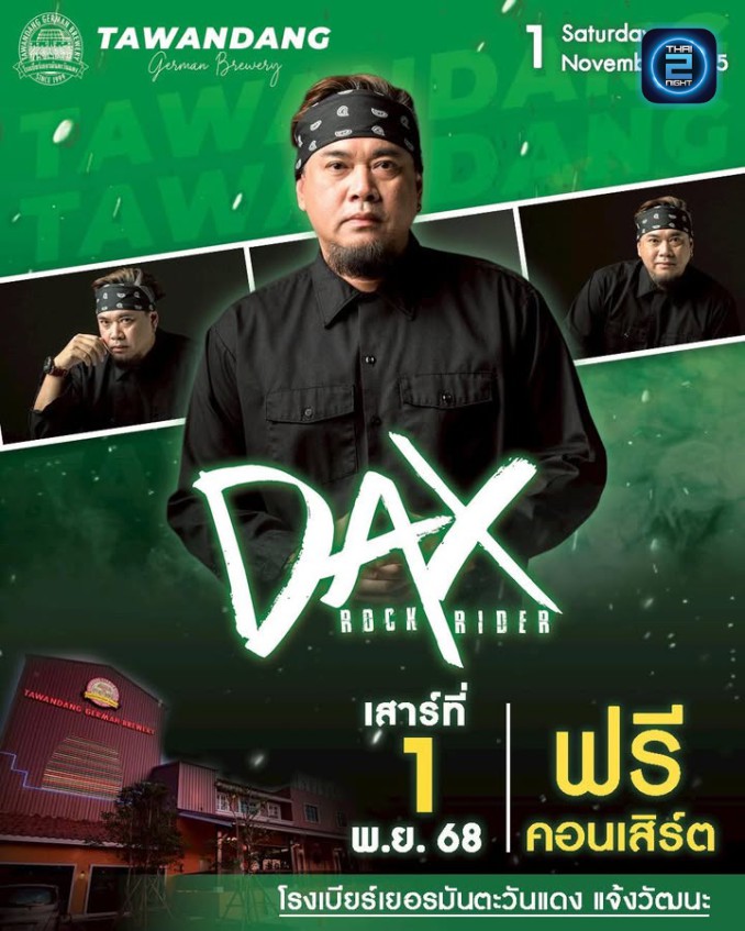 DAX ROCK RIDER