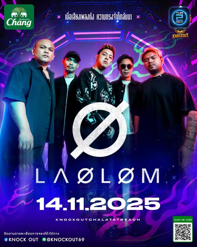 LAOLOM