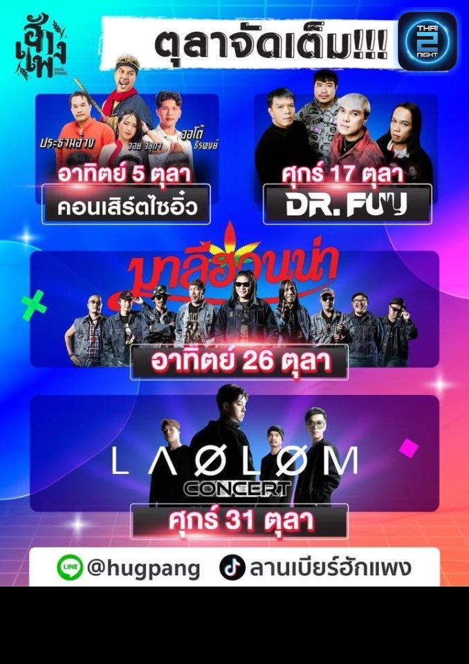 เล้าโลม