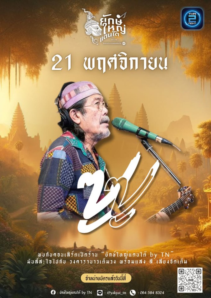 ซูซู