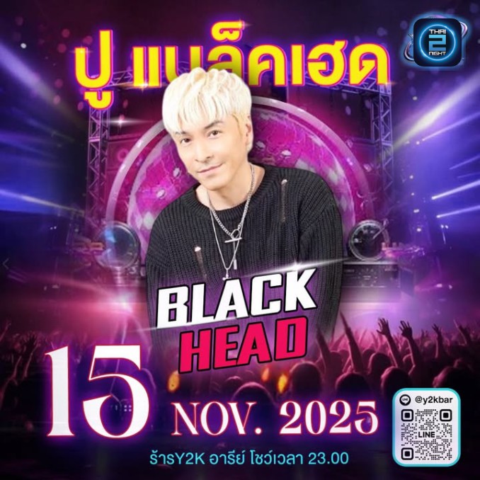 ปู Blackhead