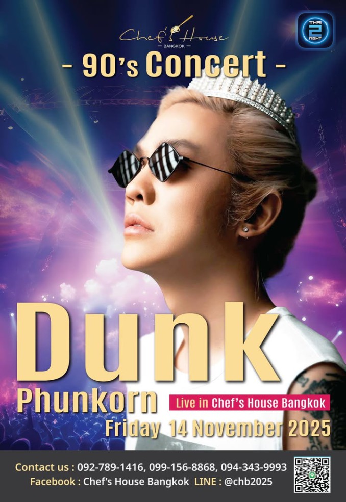 DUNK Phunkorn