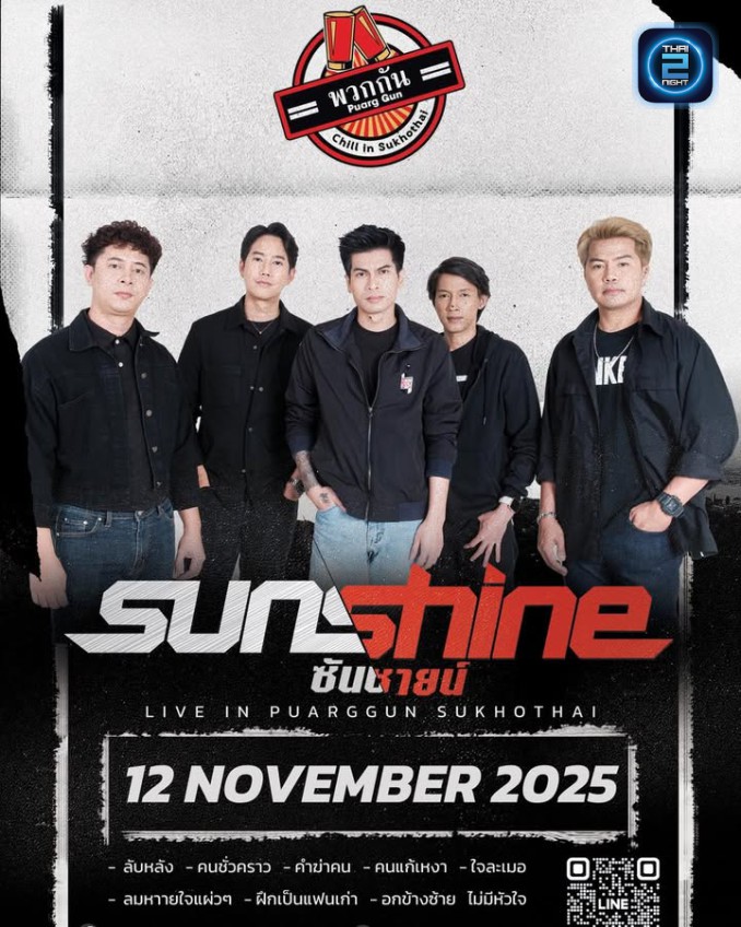 SUNSHINE