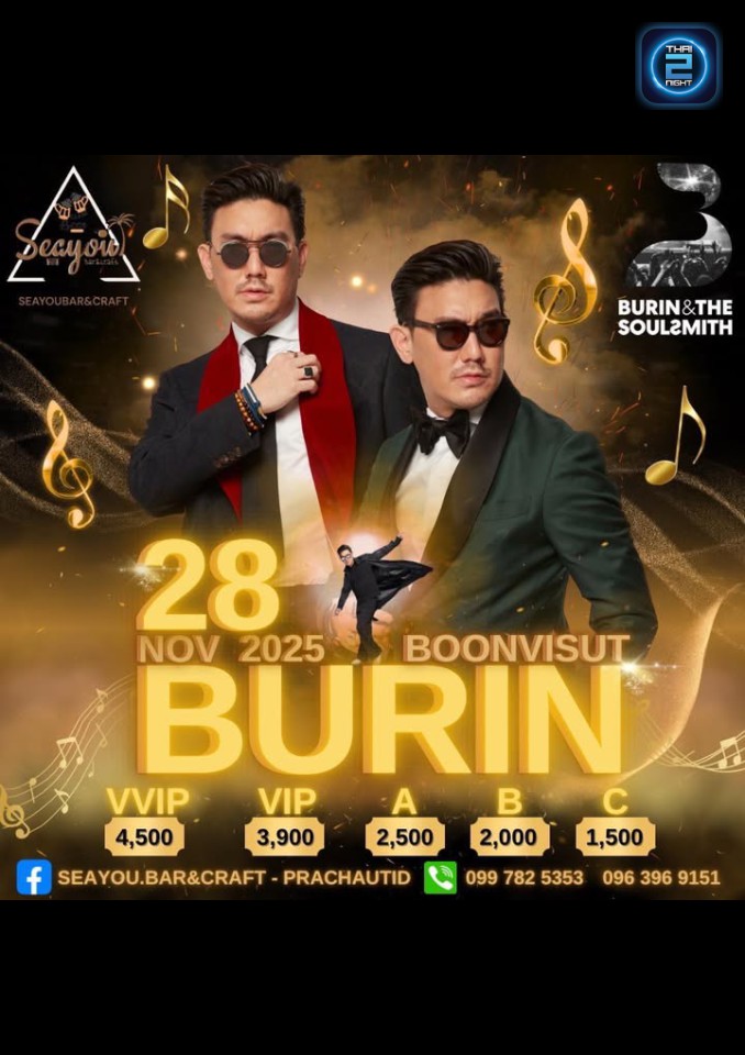 BURIN BOONVISUT