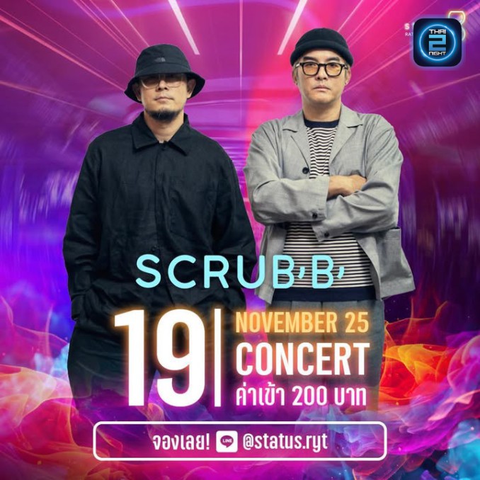 SCRUBB