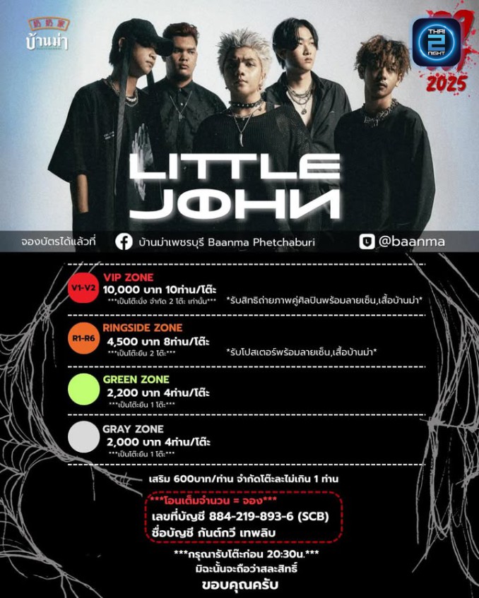 LITTLE JOHN