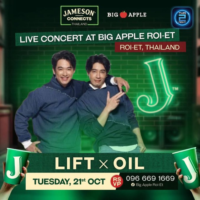 Lift & OIl