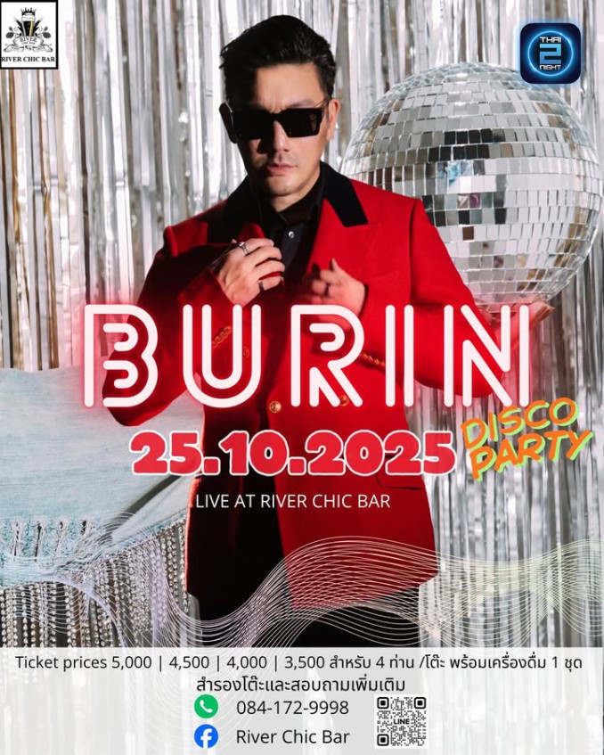 BURIN BOONVISUT