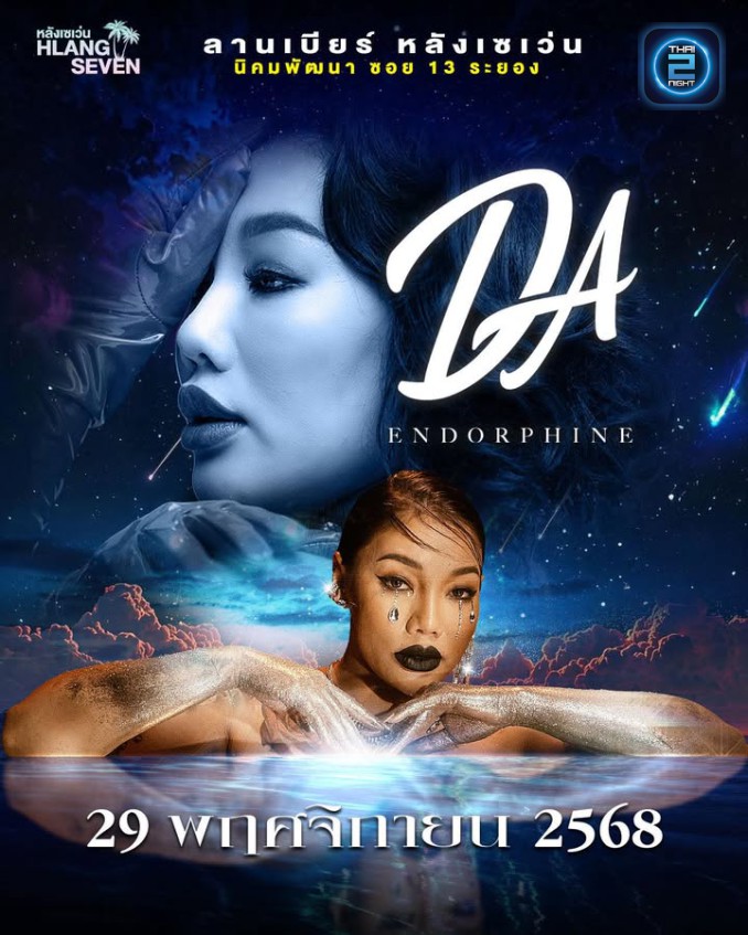 DA Endorphine