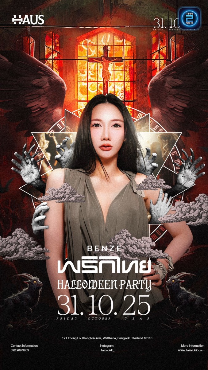 BENZE พริกไทย