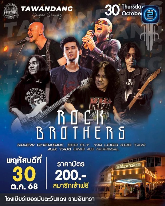ROCK BROTHERS