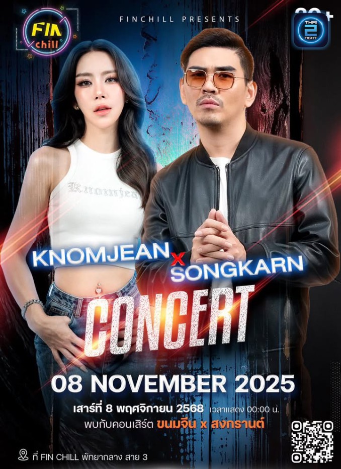 สงกรานต์ - ขนมจีน