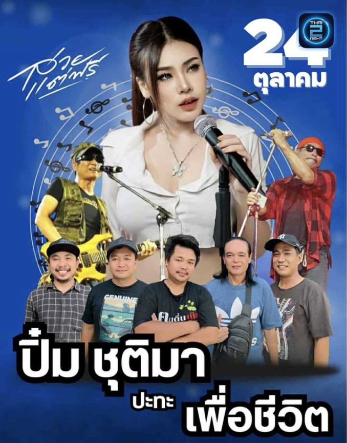 ปิ๋ม ชุติมา