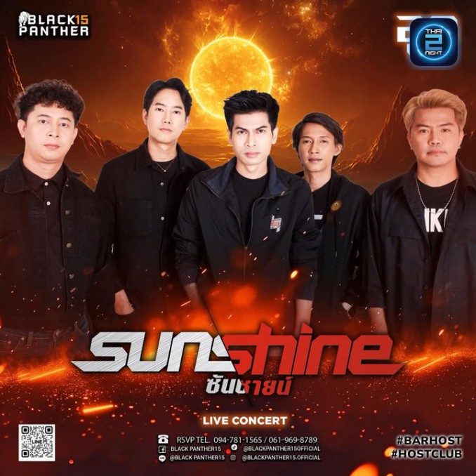 Sunshine
