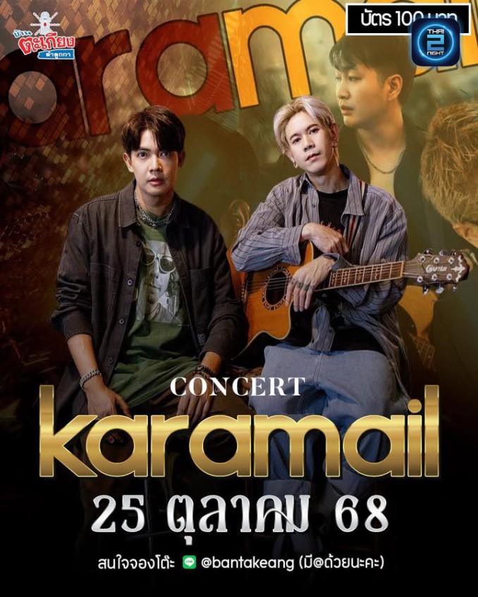 Karamail