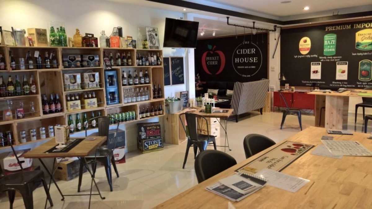 เดอะ ไซเดอร์ เฮ้าส์