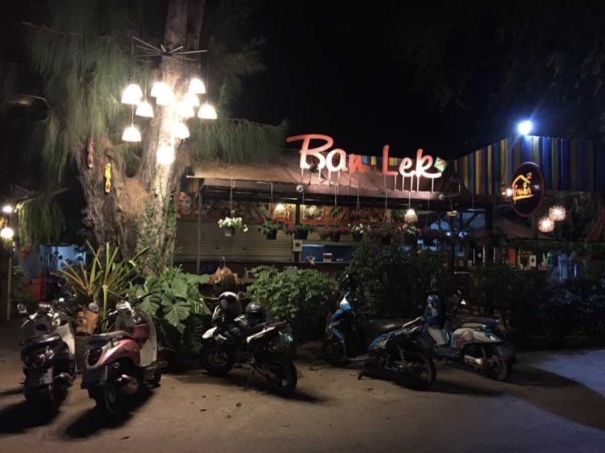 บ้านเล็ก สาขา2 ซ.ป่าไม้