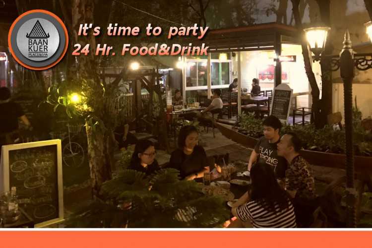 บ้านเกือ