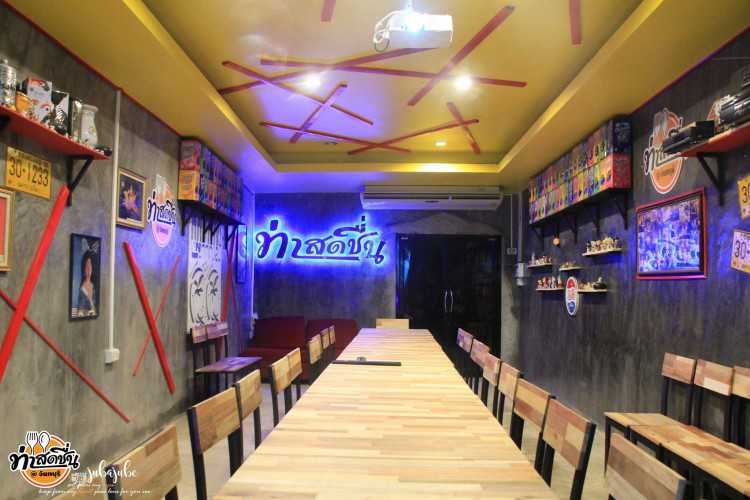 ท่าสดชื่น