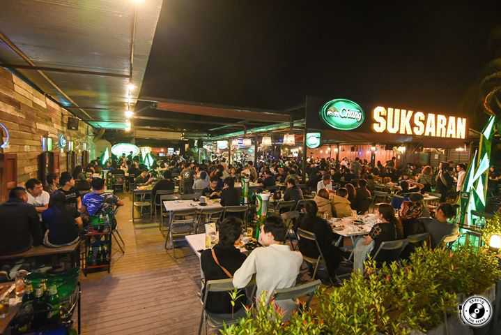 สุขสราญคร เดอะ เรโทร เชียงราย