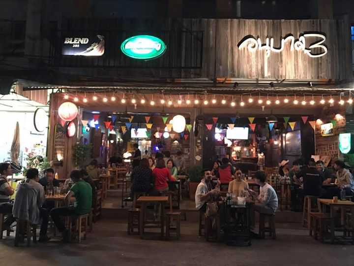 อนุบาล สาม ฟู้ดแอนด์ดริงค์