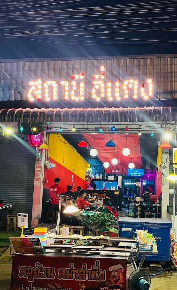 E&#039; dang Station