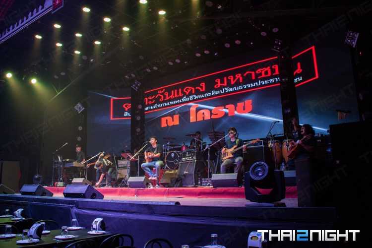 Tawandang Korat