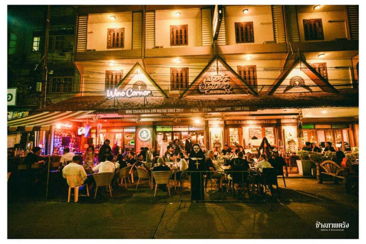 ไวน์ คอร์เนอร์ บาร์ แอนด์ บิสโทร ตรัง