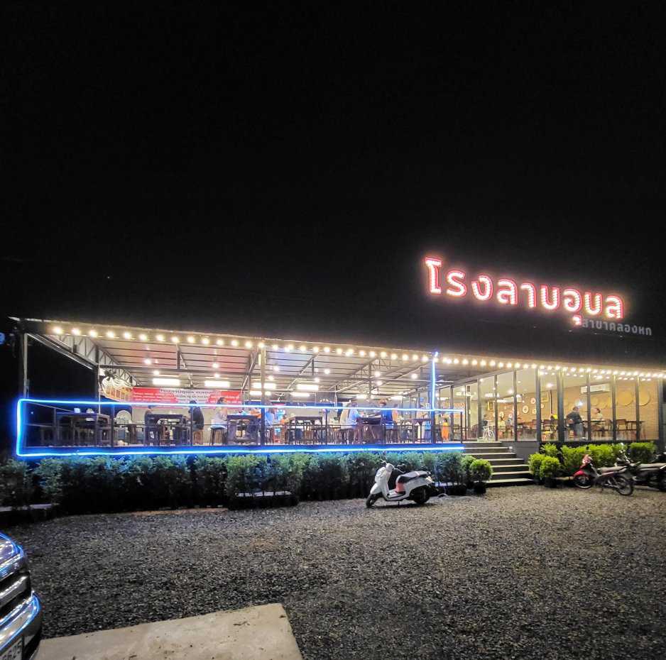 ornglaboublsakhakhlonghk