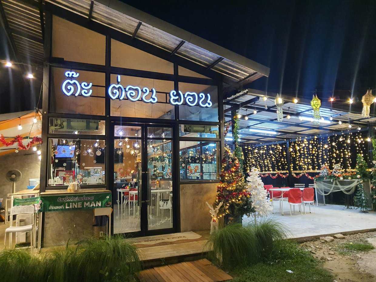 TaTonYonNorthernFood