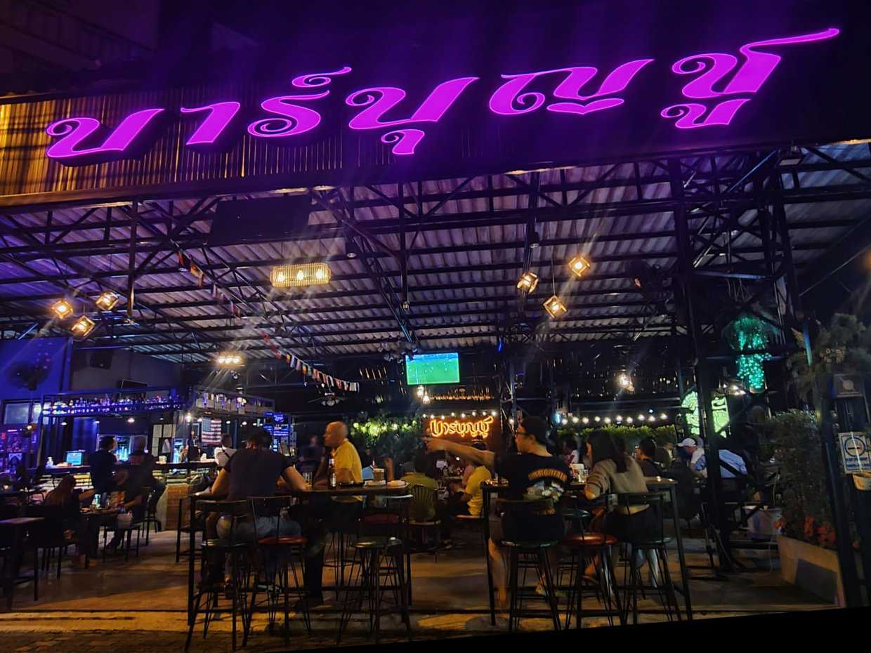 บาร์ บุญชู