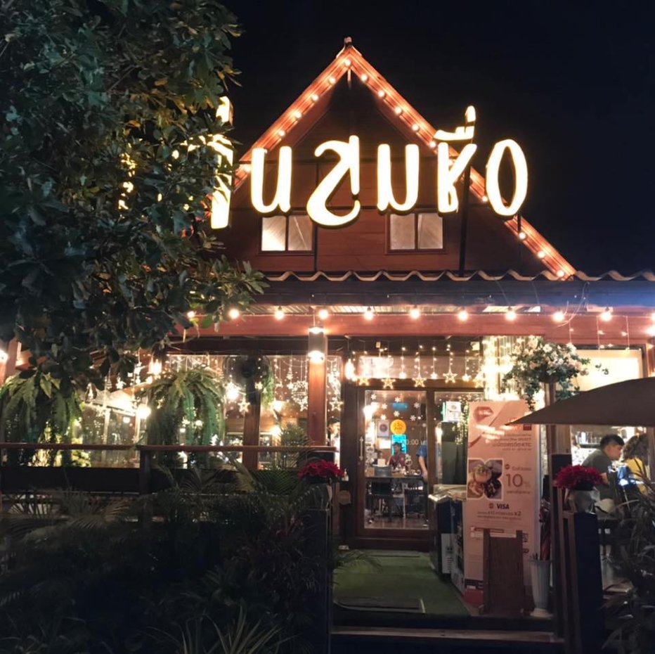 เด่นสมชื่อ กาแฟ & เรสเตอรองท์