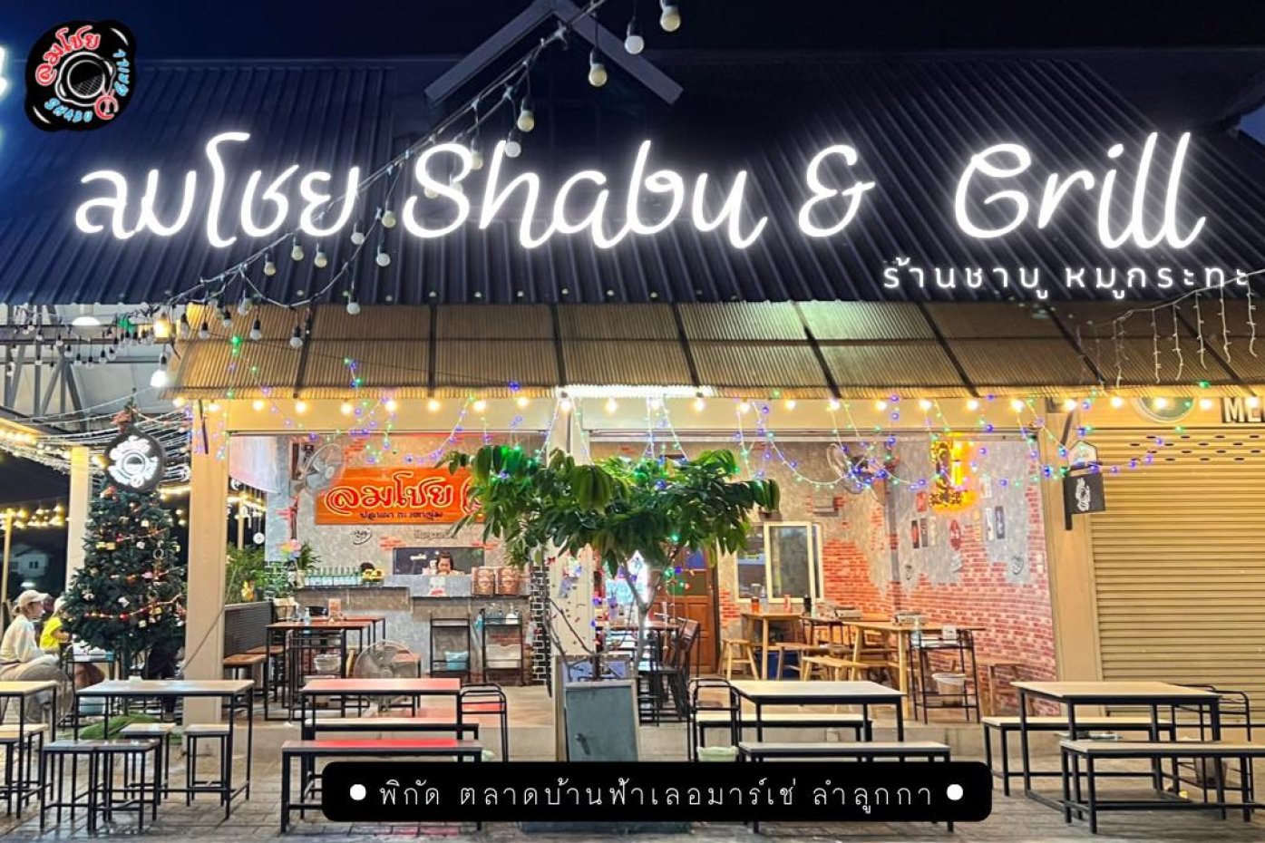 lmochy Shabu & Grill sakhatladbanfa elo marech