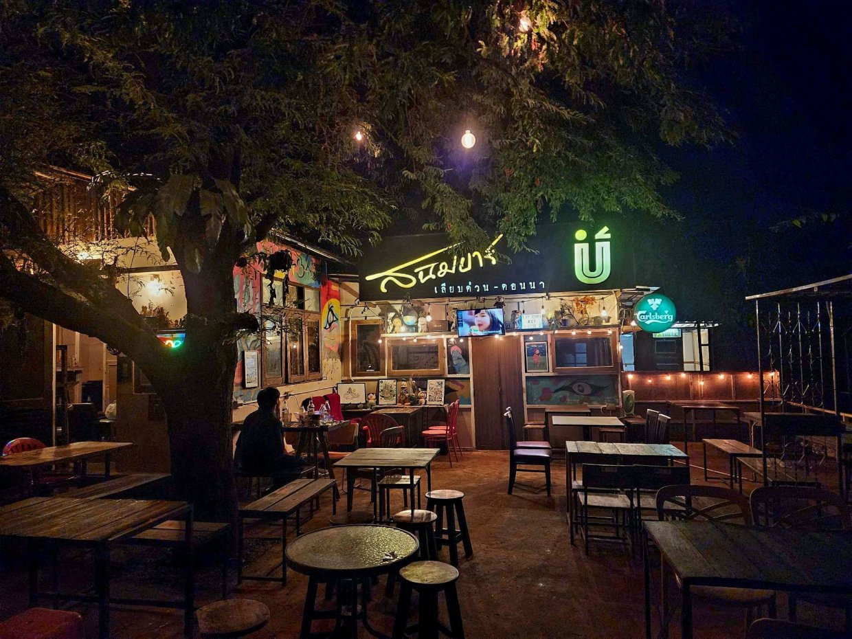 สนิมบาร์ เลียบด่วน-ดอนนา